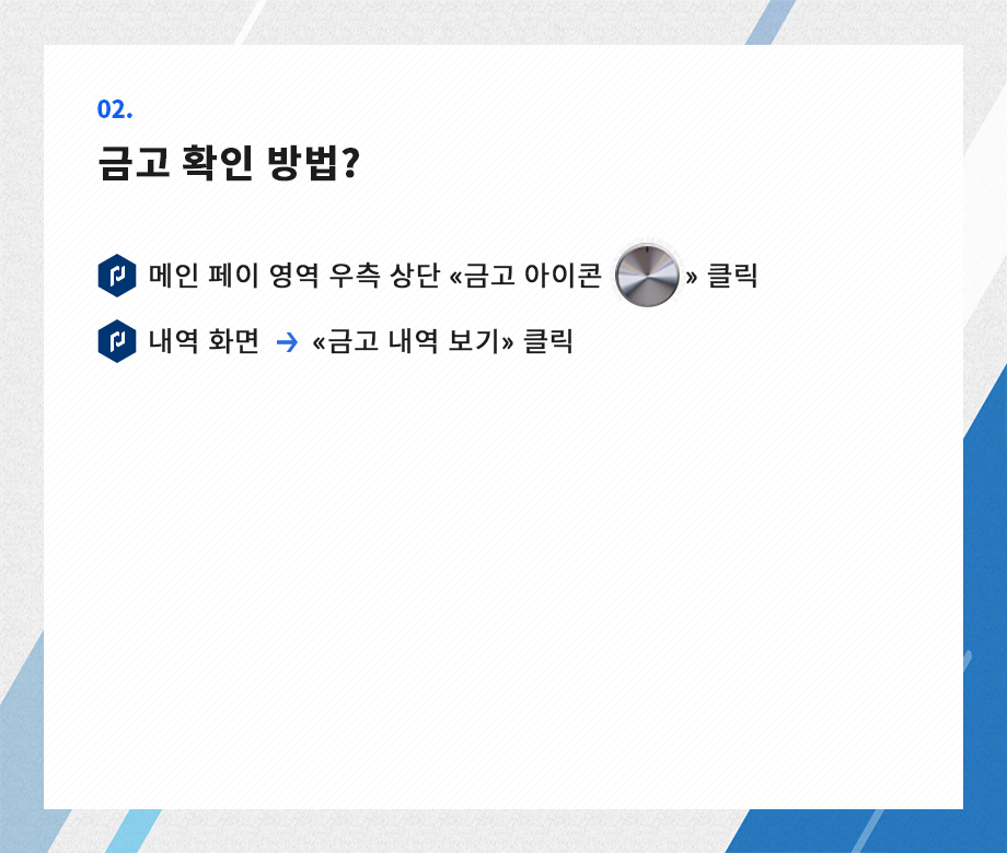 페이다 금고 안내 3